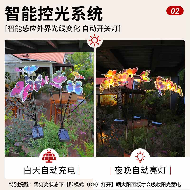 新款太阳能仿真蝴蝶草坪灯庭院花园地插路径装饰灯LED防水灯