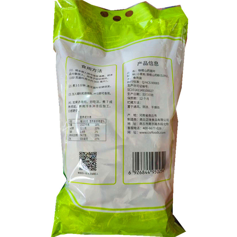 诚实人河南小面菠菜面