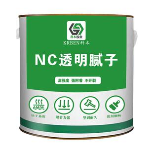 NC补土 透明腻子 特清硝基补土腻子木器修补腻子油性补土家具修补