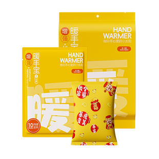 暖手宝自发热手握式暖手贴免充电暖手包学生冬季暖手免充电暖宝宝