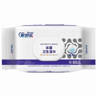 爱舒柔80片翻盖杀菌卫生湿巾超柔温和无刺激深层清洁男女私处通用