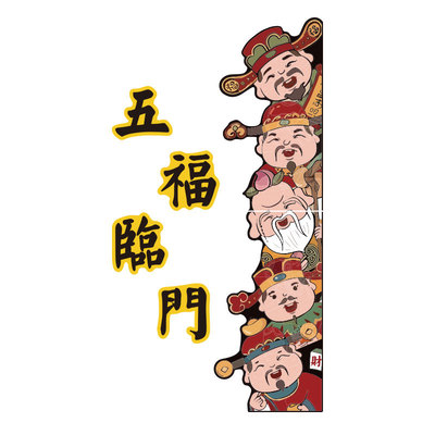 2024新年春节装饰品博尼亚