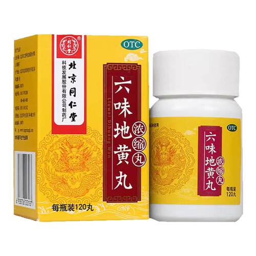 六味地黄丸正品同仁堂官方旗舰店补肾男女士浓缩丸胶囊
