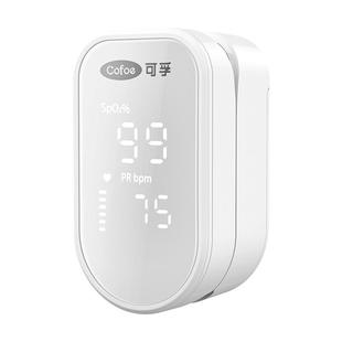 可孚血氧仪指夹式医用血氧饱和度心率监测仪家用指氧仪手指测氧仪