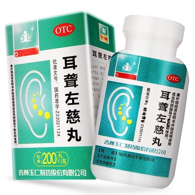 【玉仁】耳聋左慈丸(浓缩丸)0.375g*200丸/盒