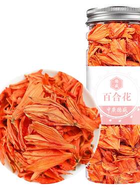 中广德盛百合花茶干花30g*3无硫