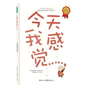 【央视网】 超级坏脾气+小情绪大感情+谁开心谁难过+走廊里有大怪物+今天我感觉共5册 2-6岁幼儿园儿童情绪管理绘本插画性格培养QS