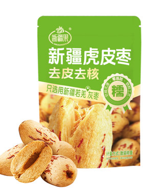 去皮去核大红枣开袋即食