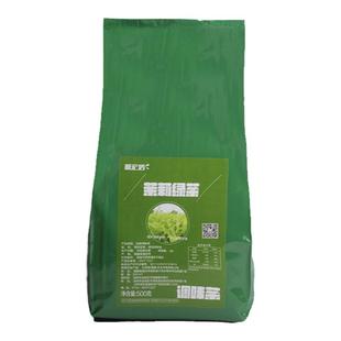 新宏信绿妍茉莉花茶  水果茶底 水果茶专用绿茶叶 茉莉花绿茶500g