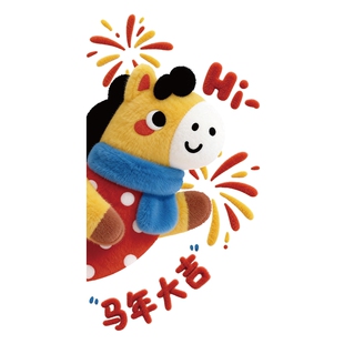 马年厨房玻璃推拉门贴纸2026年新年氛围布置装饰毛绒5D窗花静电贴