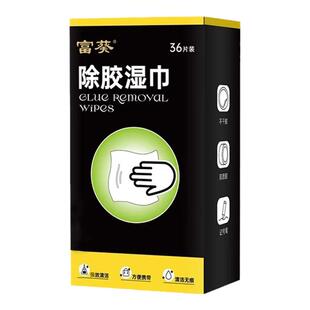 多功能去胶神器除胶湿巾玻璃除胶剂汽车家用地板强力清洗剂清洁