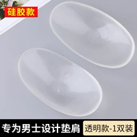 Силиконовая прозрачная пара