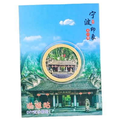 宁波金属纪念币送软磁片保护壳