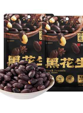酒鬼花生五香黑花生米90g*2袋
