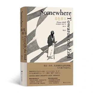 官方正版速发暮色将尽 戴安娜 阿西尔著 科斯塔传记奖得主 89岁独身女性 老年生活随笔独身主义文学传记回忆录暮色将近书当代文学