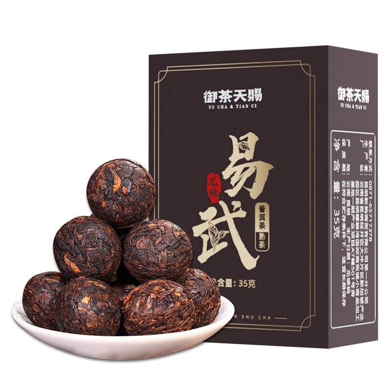 十年陈易武熟普洱茶龙珠小沱茶