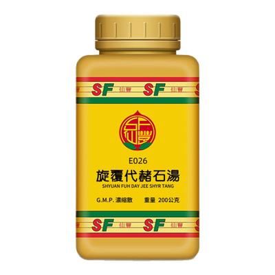 E026旋复代赭石汤台湾仙丰专卖汉方倪海厦包邮旋覆代赭石汤