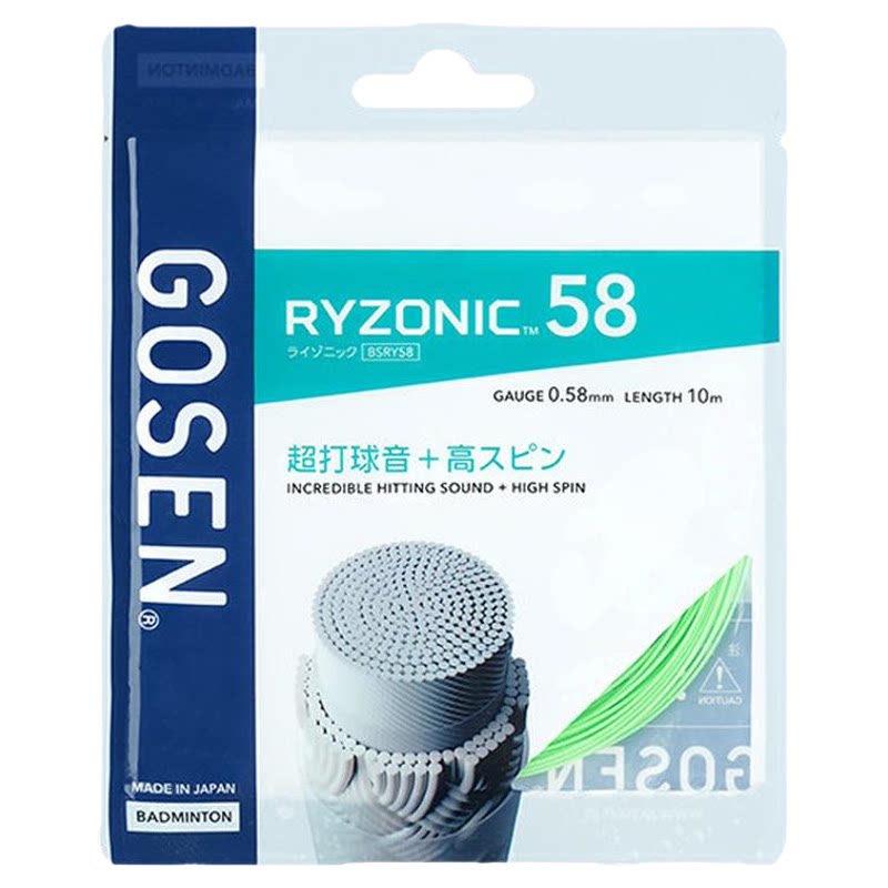 正品GOSEN高神雷鸣58RYZONIC58羽毛球线高弹耐打超强击球音羽拍线