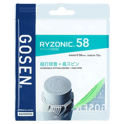 正品GOSEN高神雷鸣58羽拍线