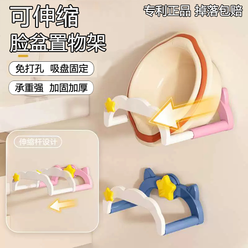吸盘式可伸缩脸盆架沥水架壁挂免打孔浴室置物架厕所洗澡脚盆收纳