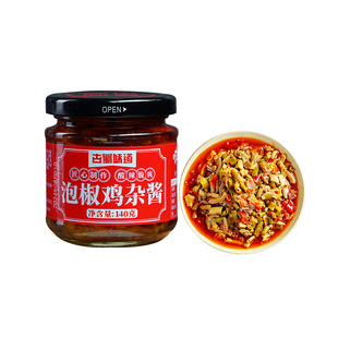古蜀味道泡椒鸡杂酱酸辣四川剁椒辣椒酱下饭菜开味菜拌饭双椒酱