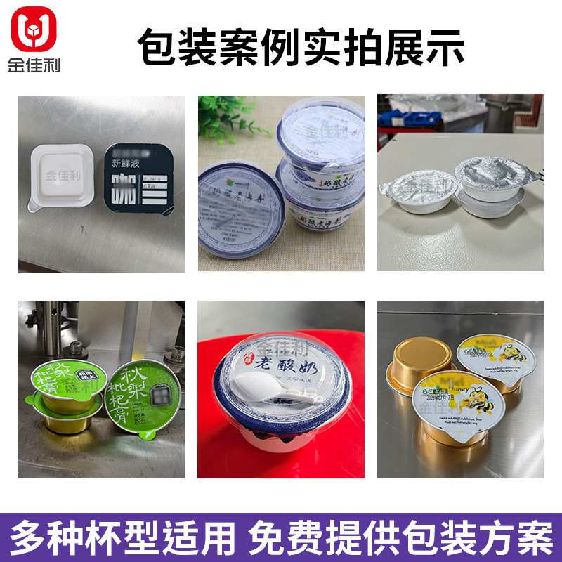 杯装老酸奶灌装机 雪糕冰淇淋灌装机 全自动液体膏体酱料灌装机