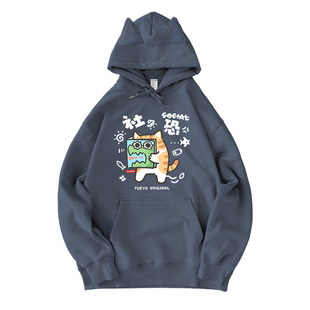 悦游 社恐橘猫 搞笑猫耳加绒套头连帽卫衣男潮流i人内向可爱猫咪