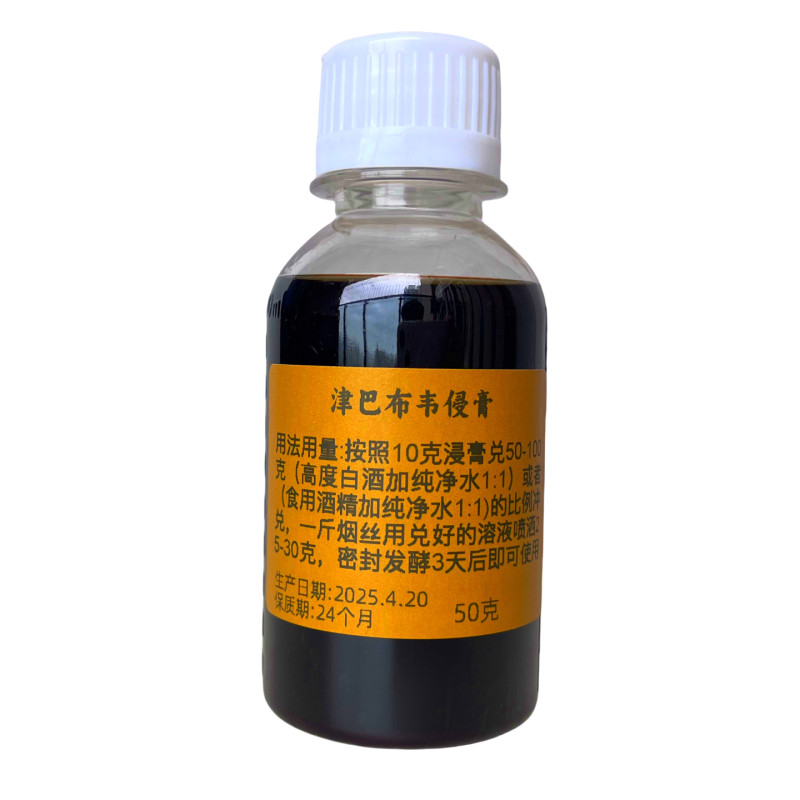 津巴布韦浸膏食品级烟草烟用香精