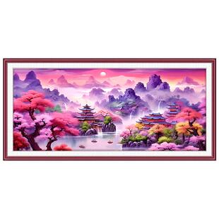 紫气东来十字绣2026新款高级客厅简约现代大气风景山水画手工刺绣