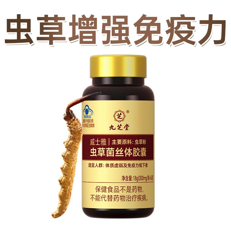 虫草菌丝体胶囊冬虫夏草菌粉店非新鲜整根野生虫草中秋礼盒旗舰店