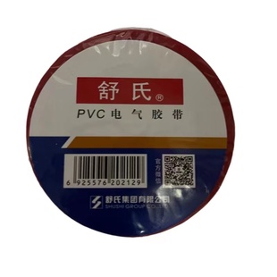 舒氏电工胶带绝缘防水强粘加宽24mm超薄阻燃高粘 九头鸟pvc电胶布