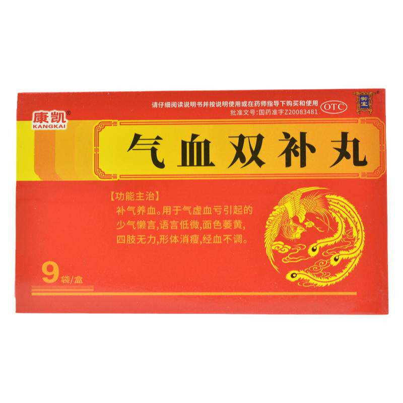 【御室】气血双补丸0.2g*45丸*9袋/盒