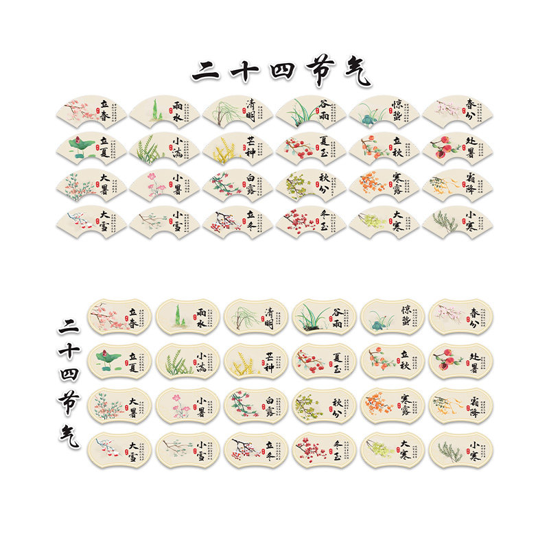 幼儿园环创二十四节气主题墙成品