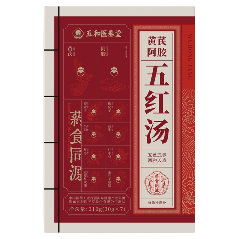 五和医养堂五红汤黄芪阿胶
