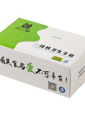 加厚厨房一次性手套盒装抽取式