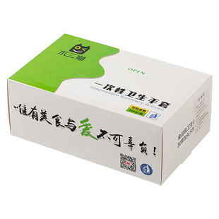 一次性手套食品级餐饮加厚龙虾厨房家用透明塑料薄膜盒装抽取式