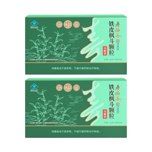 2盒送枫斗浓缩颗粒30】寿仙谷铁皮枫斗颗粒90包2盒调节免疫抗疲劳