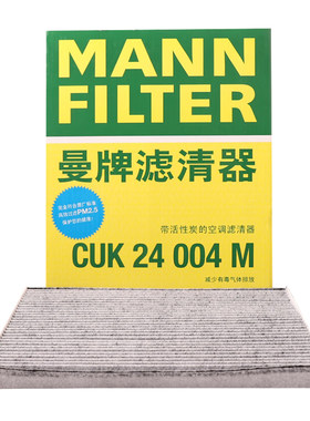 曼牌滤清器活性炭空调滤芯格