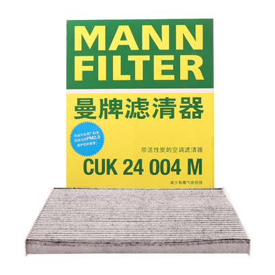 曼牌滤清器活性炭空调滤芯格