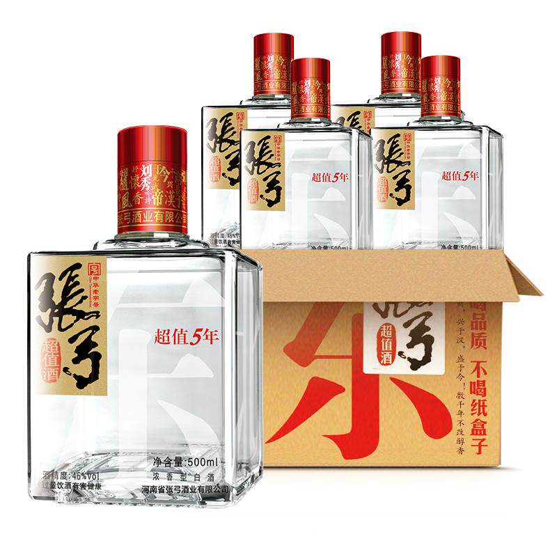 张弓超值五年纯粮整箱白酒