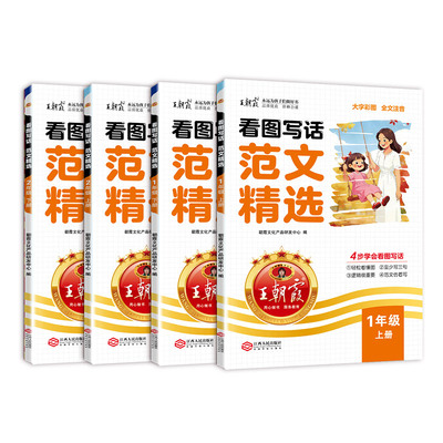 26春王朝霞活页计算任教北师苏教