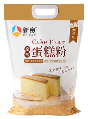 新良蛋糕粉5kg低筋面粉易成型