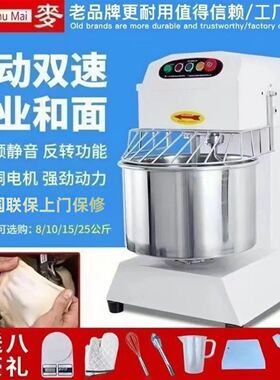 厨麦变频和面机商用双动双速揉面机5/10/25公斤打面机面粉搅拌