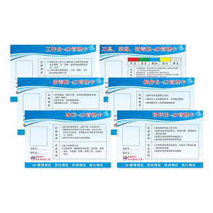 餐厅厨房4D管理卡标识牌全套学校幼儿园餐饮标示酒店饭店卫生检查工具五常管理标语食堂责任冰箱消毒提示牌