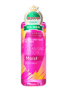 花印卸妆水380ml脸部清洁