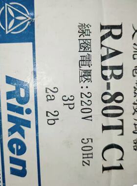 议价Riken Ac Contactor Rab-80Tc1适用