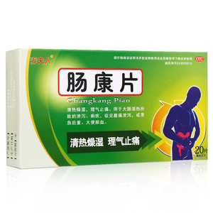 [李夫人]肠康片50mg*20片/盒痢疾肠炎拉肚子清热颗粒