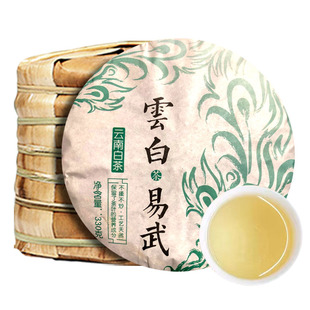 云南易武古树老白茶2020春茶纯料比福鼎白茶贡眉寿眉耐泡330克/饼