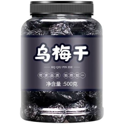 天山乌梅旗舰店正宗新疆特级大乌梅干无糖无添加梅子零食丸条泡茶