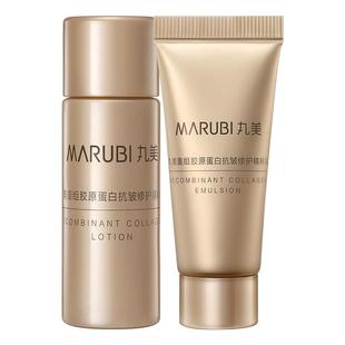 【百补】丸美胶原小金针水乳套装